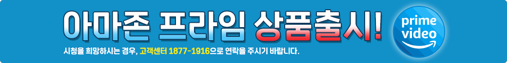 아마존상품출시